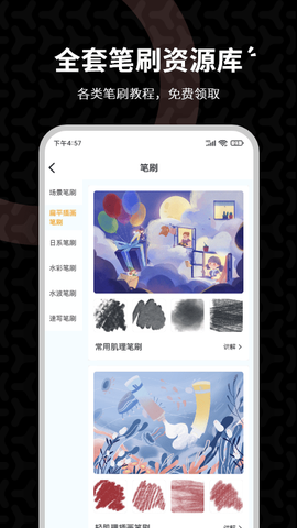 羊驼绘画图2