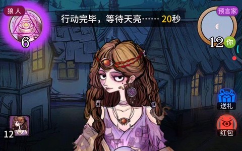 欢乐狼人杀什么是金水