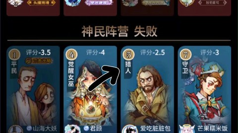 欢乐狼人杀什么是金水[图2]