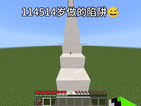 我的世界里怎么做陷阱