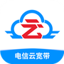 电信云宽带