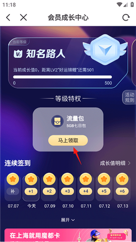 电信云宽带[图3]