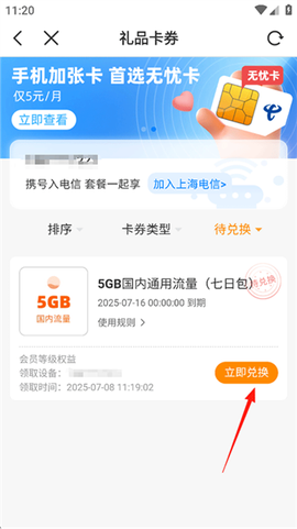 电信云宽带[图4]
