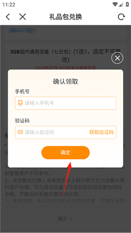 电信云宽带[图6]
