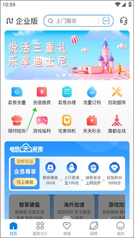 电信云宽带[图7]