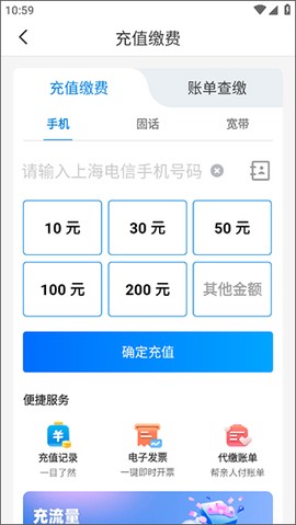 电信云宽带[图8]