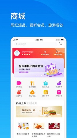电信云宽带图1