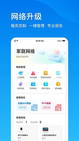 电信云宽带图2