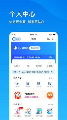 电信云宽带图3