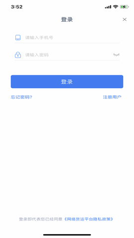 管够拉司机端图1