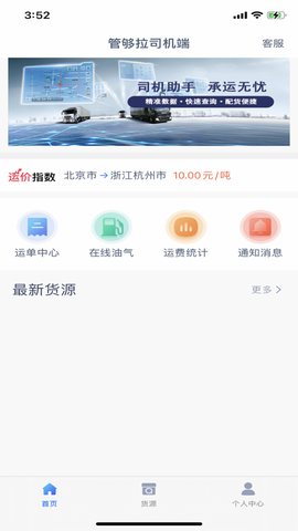 管够拉司机端图2