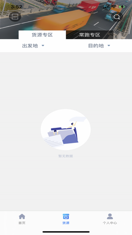 管够拉司机端图3