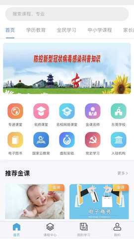 莞易学[图2]