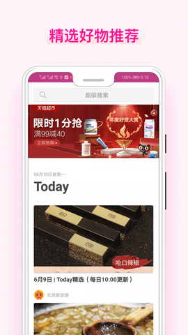 美物酱图2