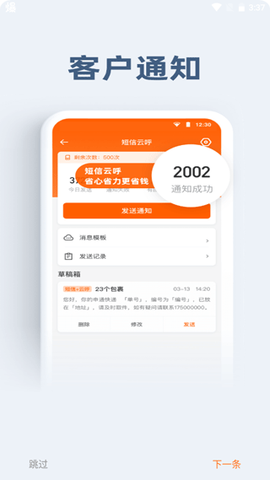 申行者图3