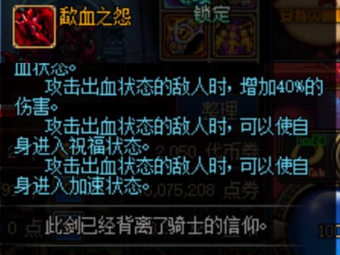 dnf忏悔有什么用