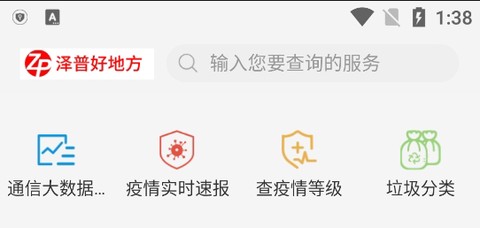 泽普好地方[图1]