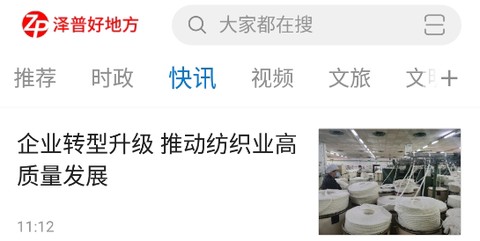 泽普好地方[图3]