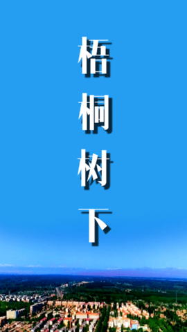 泽普好地方图1