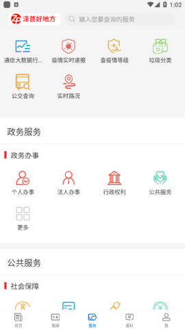 泽普好地方图3