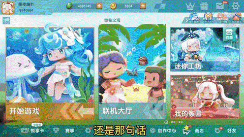 迷你世界如何领迷你[图2]