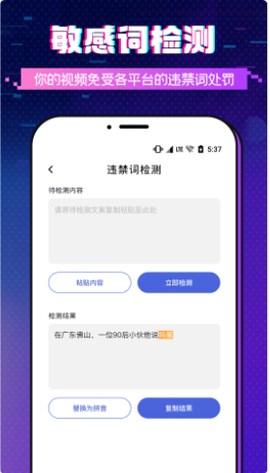 字幕提词大师图1