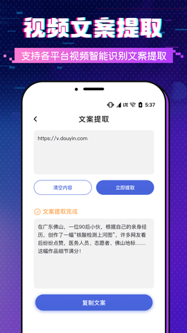 字幕提词大师图2