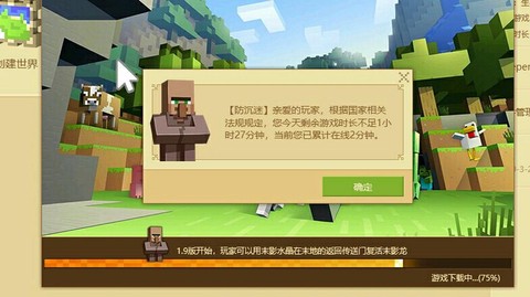 我的世界防沉迷怎么办