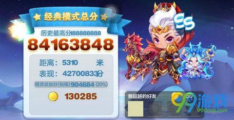 天天酷跑如何觉醒赤兔[图1]