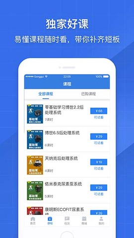 共轨之家图2