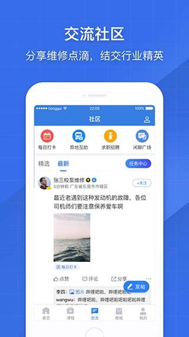 共轨之家图3