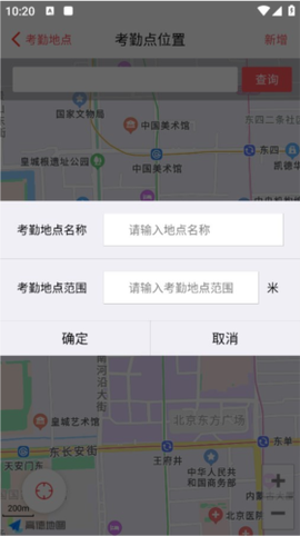 朗拓智慧外勤[图5]