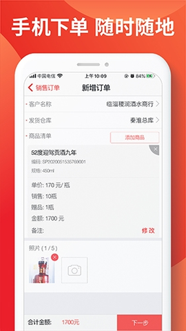 朗拓智慧外勤图1