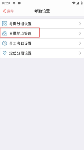 朗拓智慧外勤图3