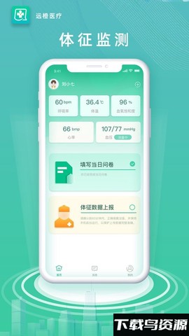 远橙医疗图1