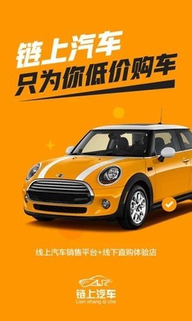 链上汽车图1