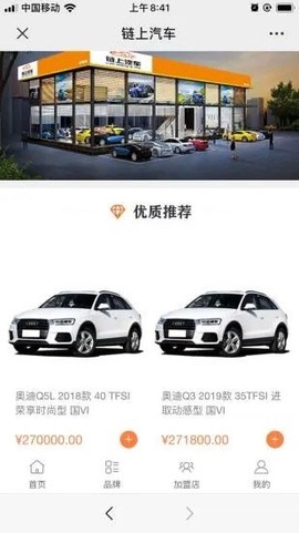 链上汽车图2