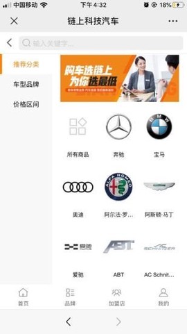 链上汽车图3