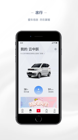 五菱汽车图1