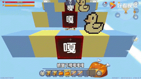 迷你世界怎么捕捉动物[图2]