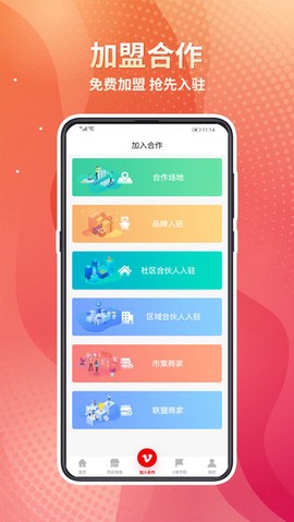 邻用宝[图1]