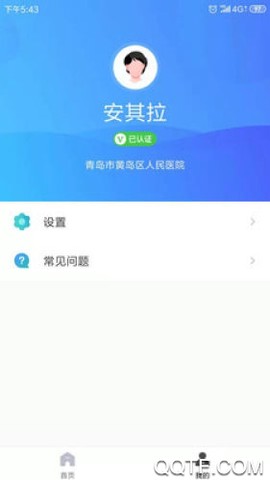 青岛人脸识别图3
