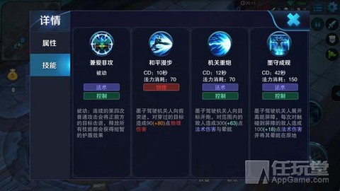 王者荣耀怎么打墨子[图2]