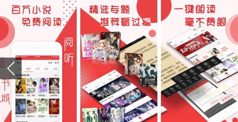 阅听小说[图1]