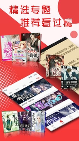 阅听小说[图2]
