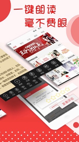 阅听小说[图3]