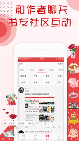 阅听小说[图4]