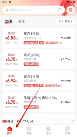 能链团油图1