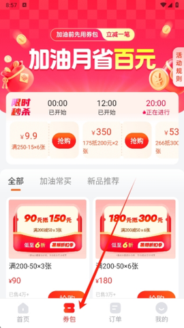 能链团油图2