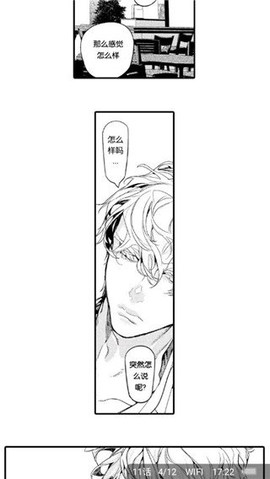 哈哈漫画日韩图3